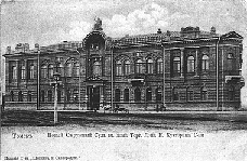 Новый Окружной Суд. 1903-1904 годы.